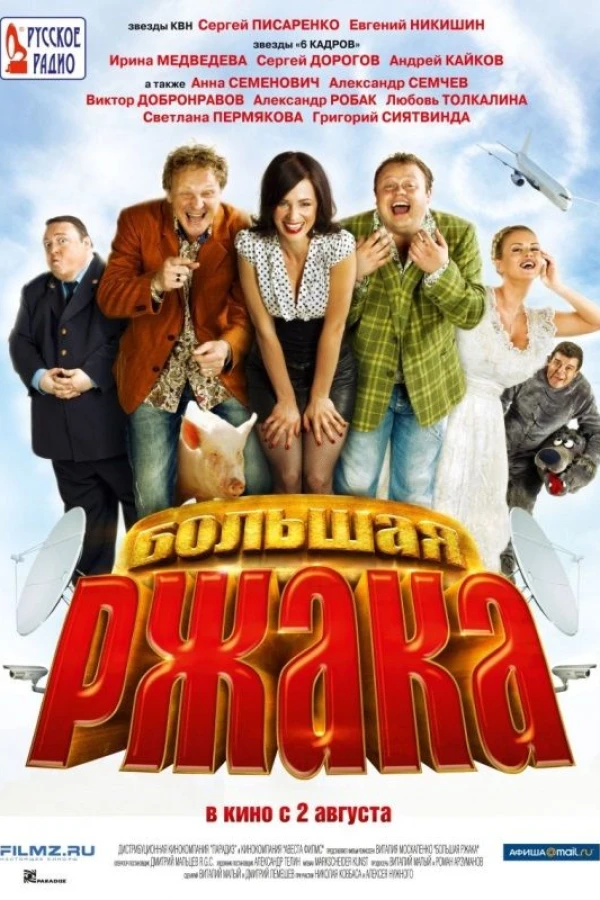 Bolshaya rzhaka Poster