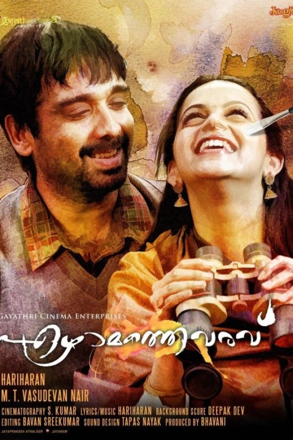 Ezhamathe Varavu Poster