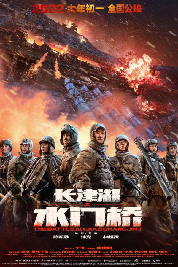 The Battle at Lake Changjin II Water Gate Bridge Poster