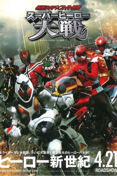Kamen Rider Super Sentai: Superhero Wars
