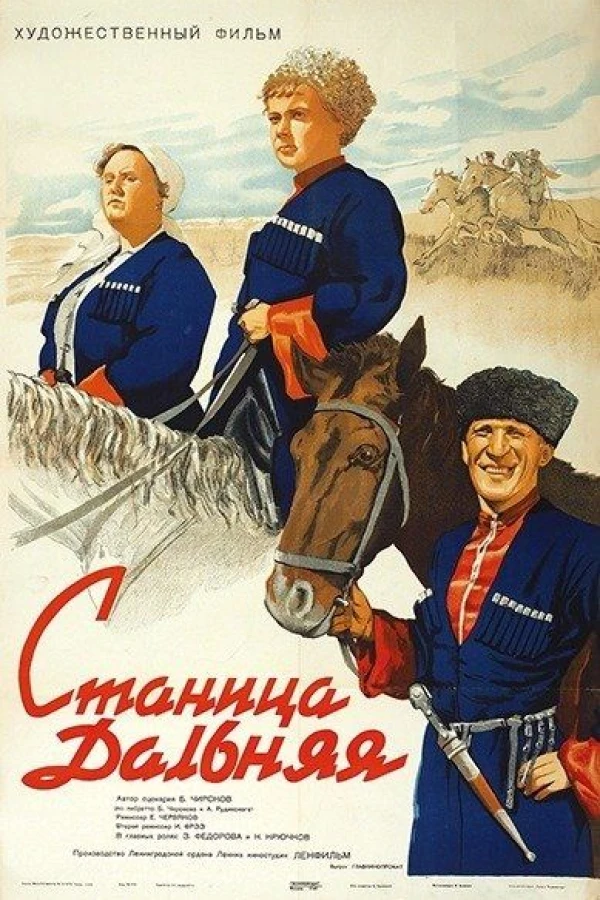 Stanitsa Dalnaya Poster