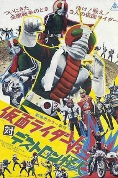 Kamen Rider V3 vs. the Destron Monsters