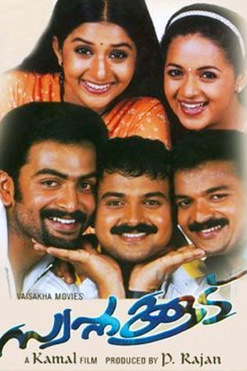 Swapnakoodu Poster