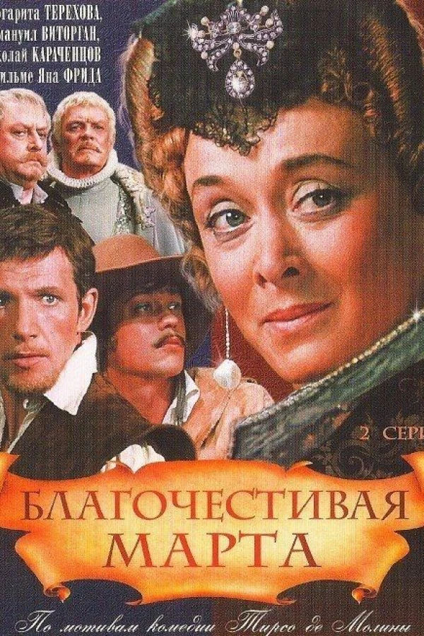 Blagochestivaya Marta Poster