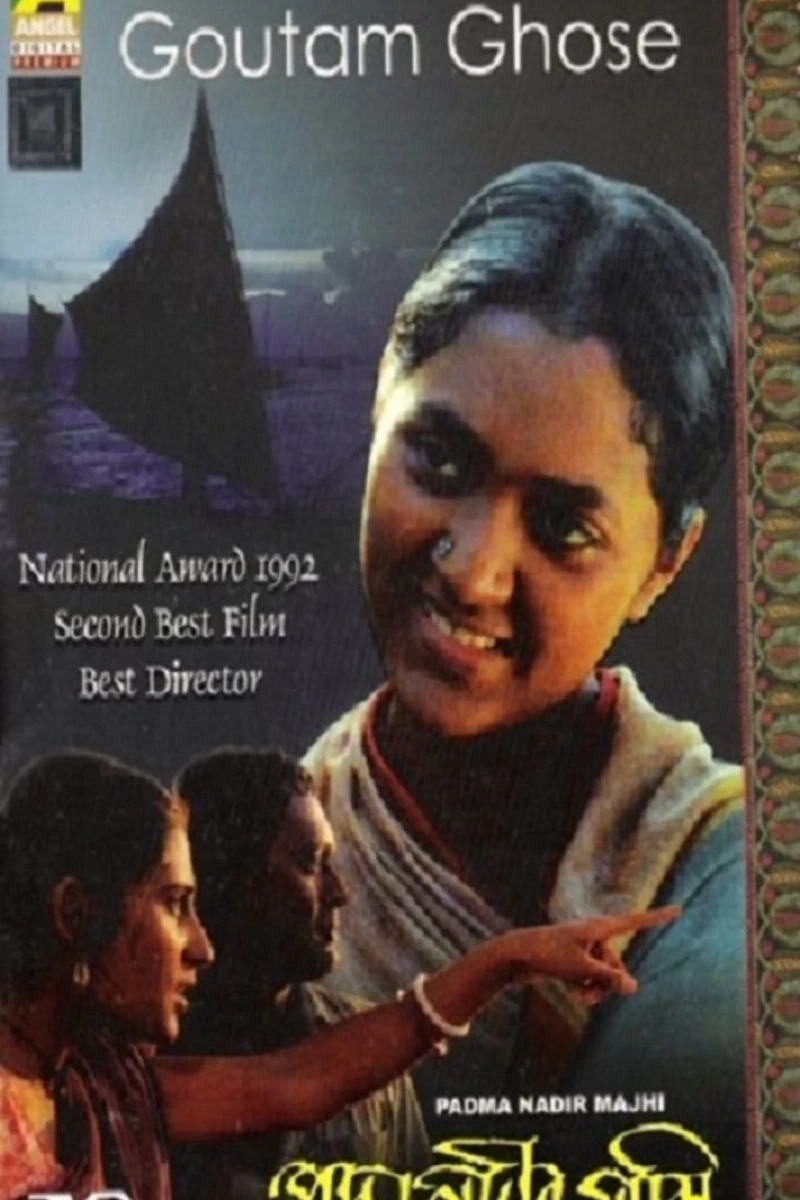 Padma Nadir Majhi Poster