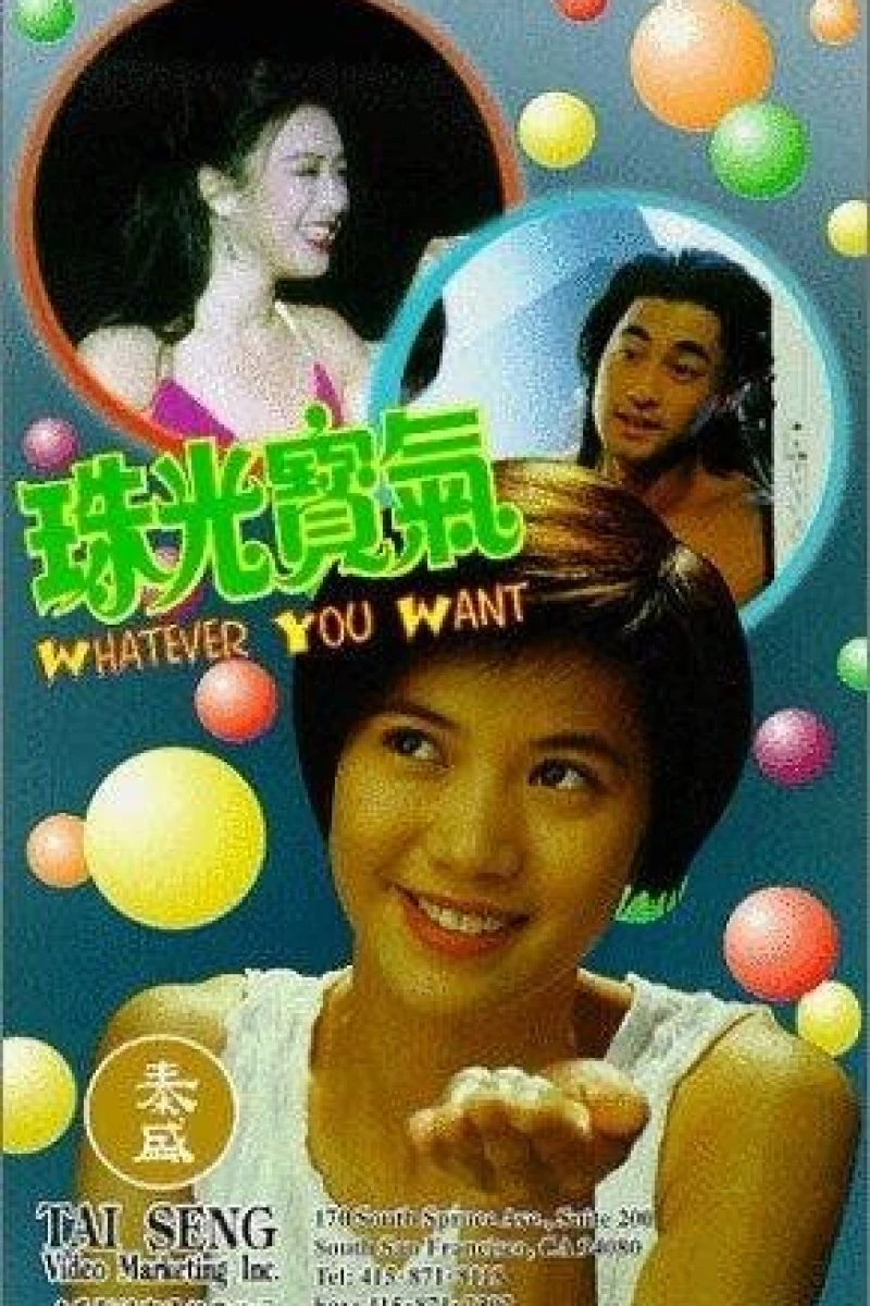 Zhu guang bao qi Poster