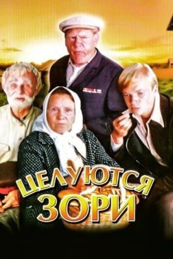 Tseluyutsya zori Poster