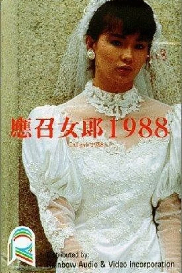 Ying zhao nu lang 1988 Poster