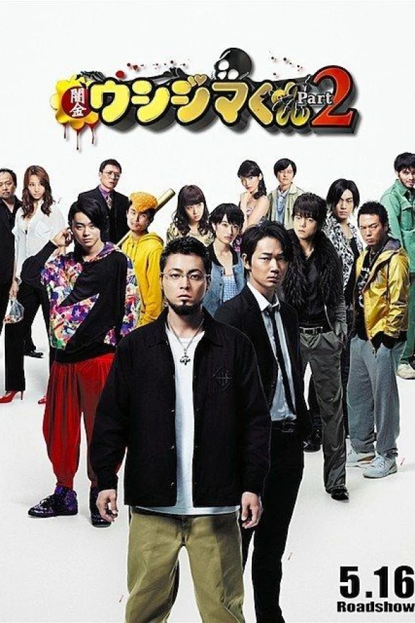 Ushijima the Loan Shark 2 Poster