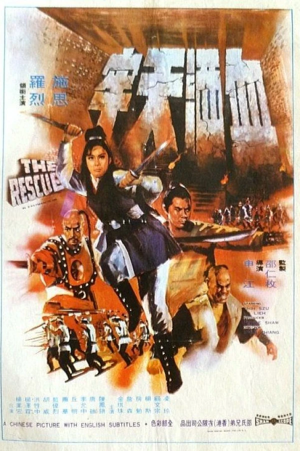 Xie jiu tian lao Poster