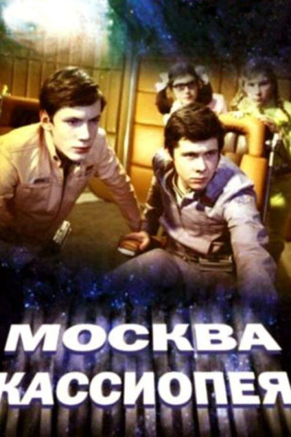 Moskva-Kassiopeya Poster