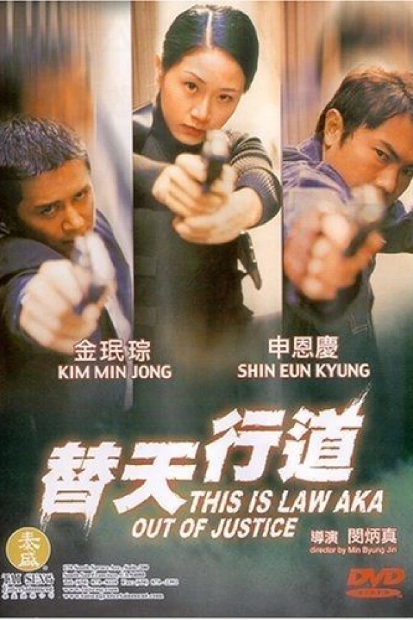 This Is Law, Out Of Justice Poster