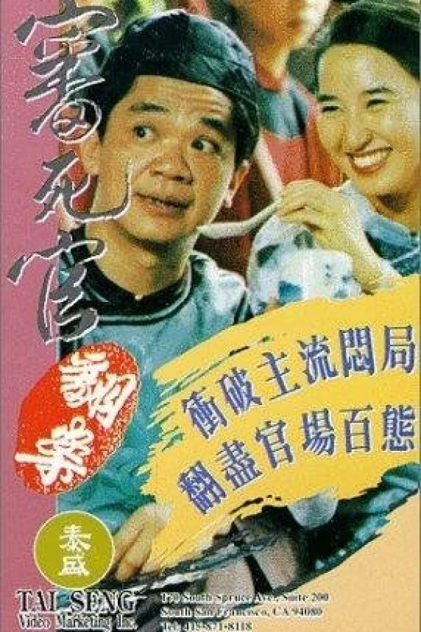 Shen si guan fan an Poster