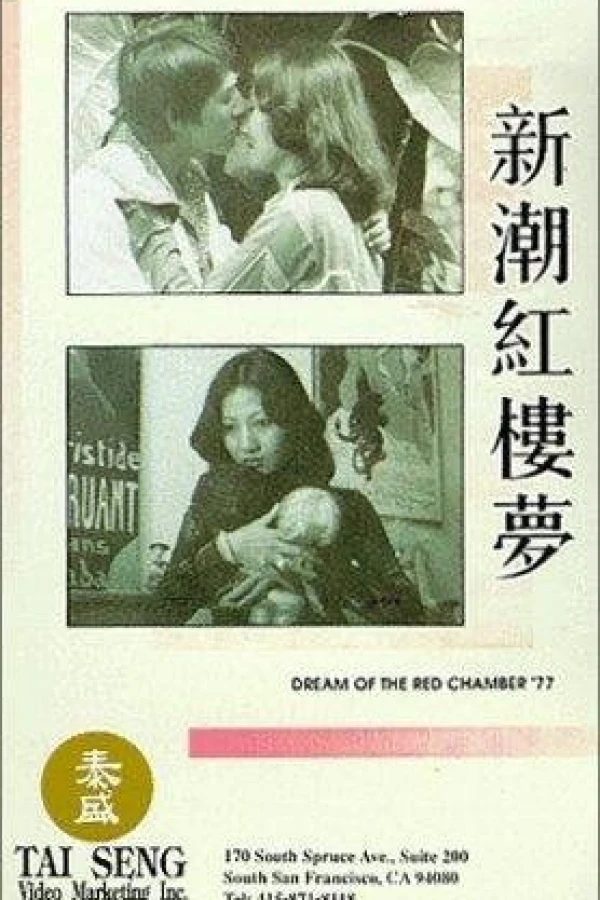 The Dream Of The Red Poster