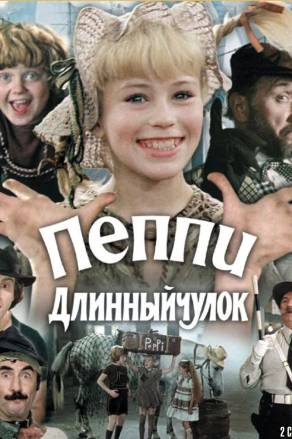 Peppi Dlinnyychulok Poster