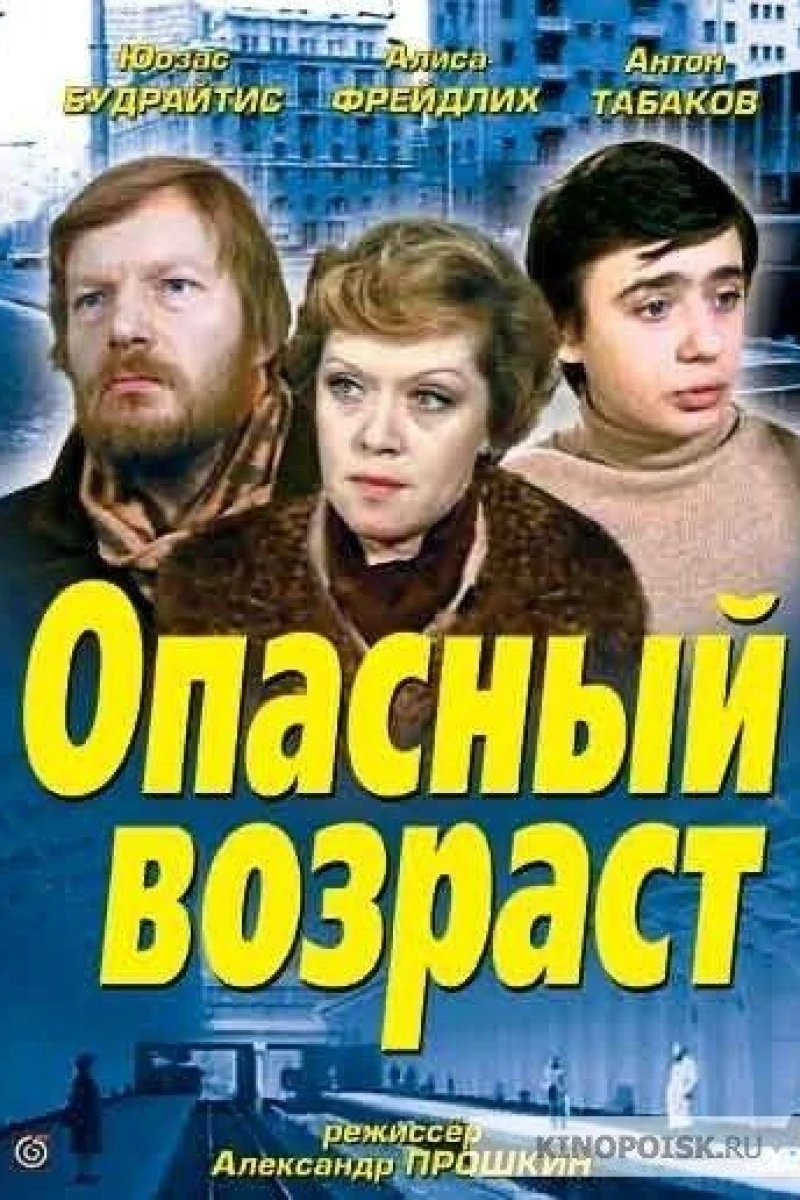 Opasnyy vozrast Poster