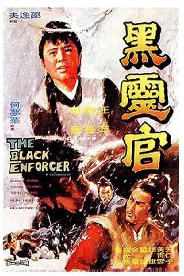 The Black Enforcer Poster