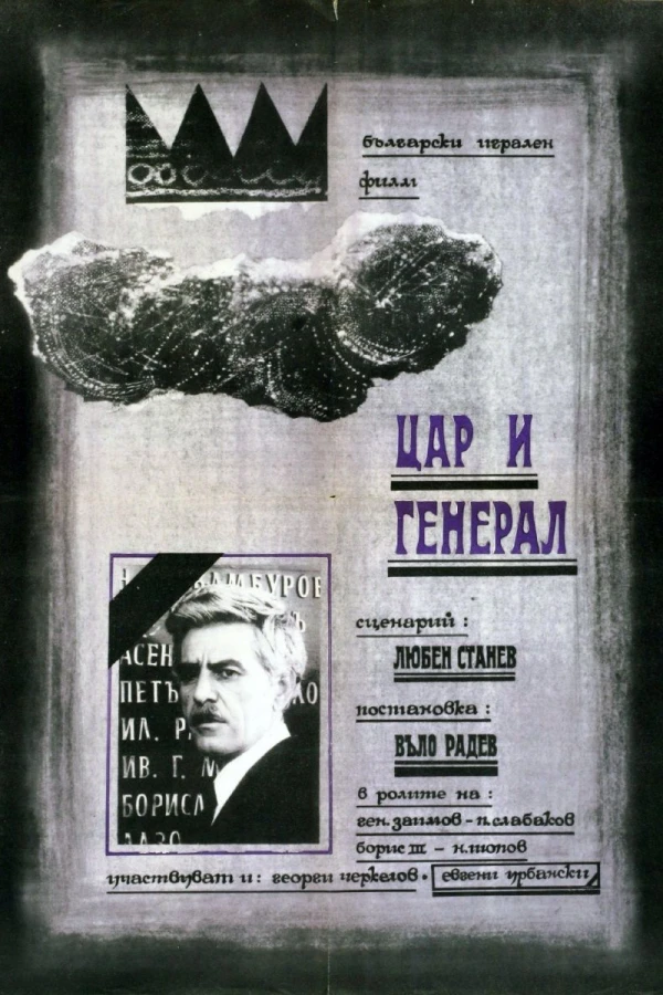 Tzar and General Poster