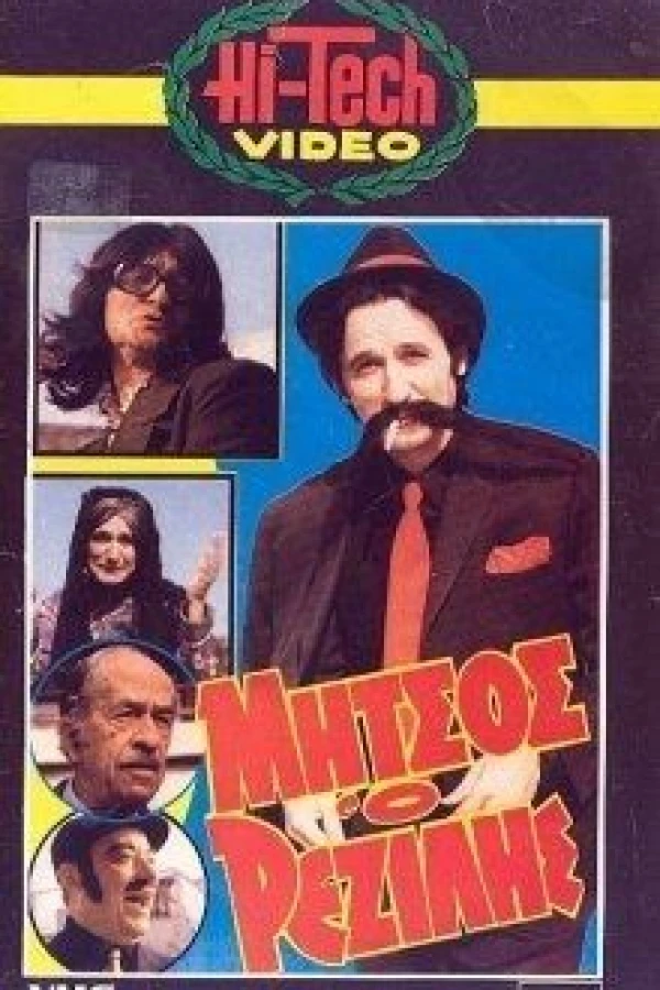 Mitsos, the Laughing Stock Poster