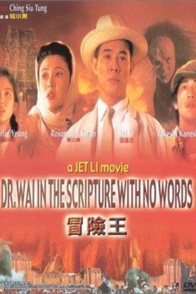 Dr. Wai in 'The Scripture with No Words'