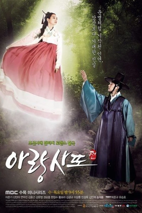 Arang and the Magistrate Poster