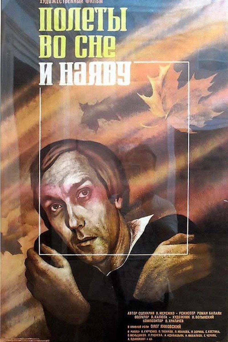 Flights in Dreams and Reality Poster