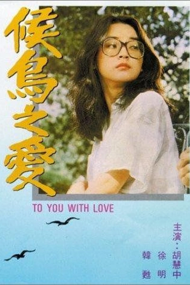 To You with Love Poster