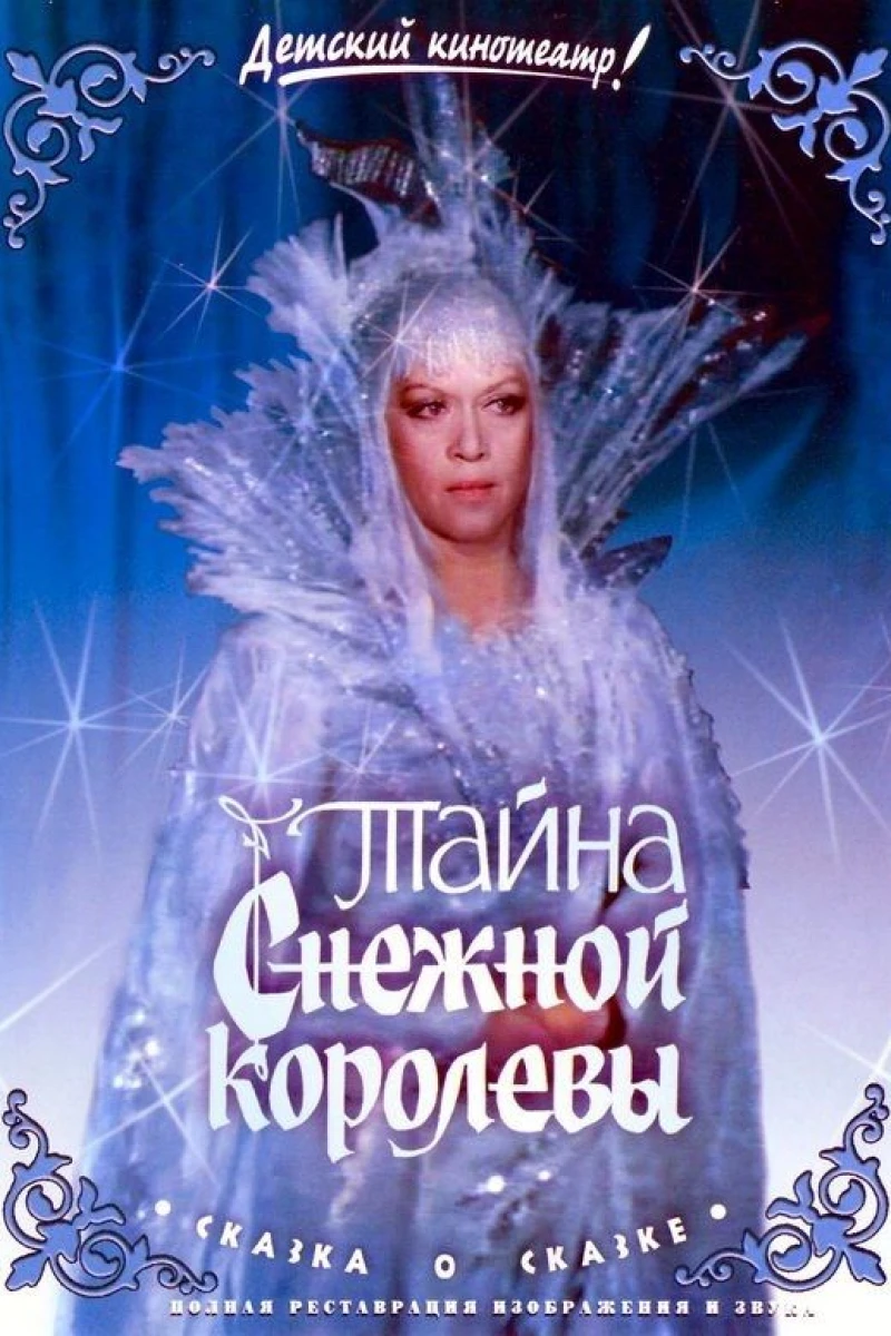 The Secret of the Snow Queen Poster