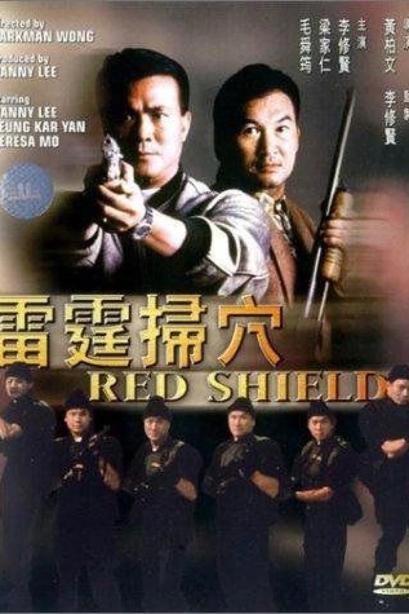 Lei ting sao xue Poster