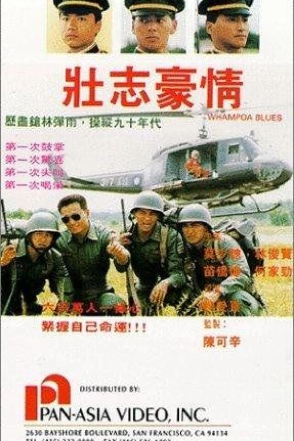 Zhuang zhi hao qing Poster