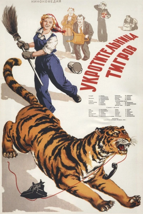 Tiger Girl Poster
