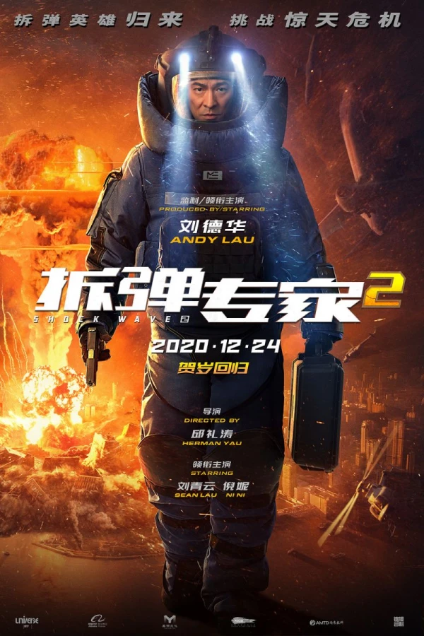 Chak dan juen ga 2 Poster