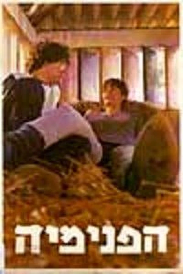 Hapnimiyah Poster