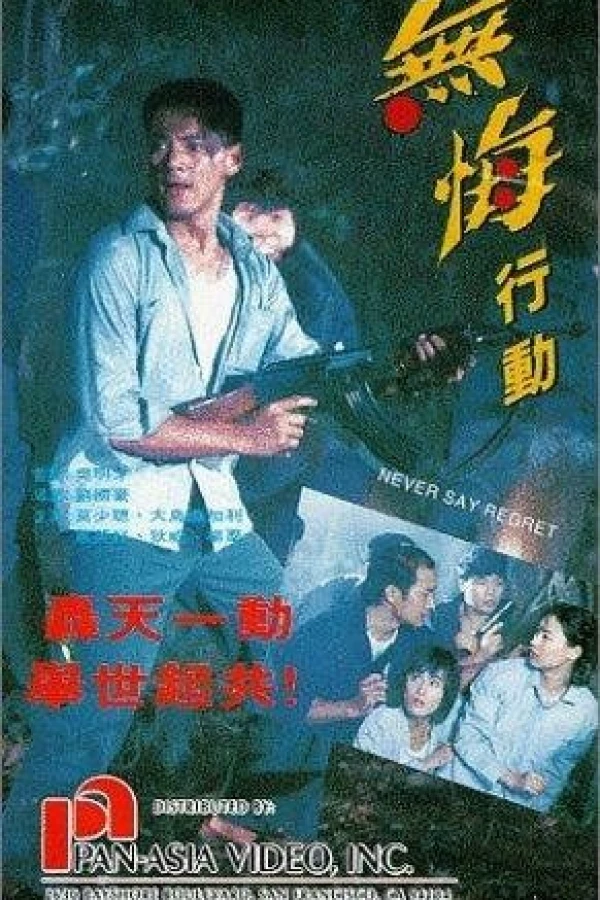Wu hui xing dong Poster