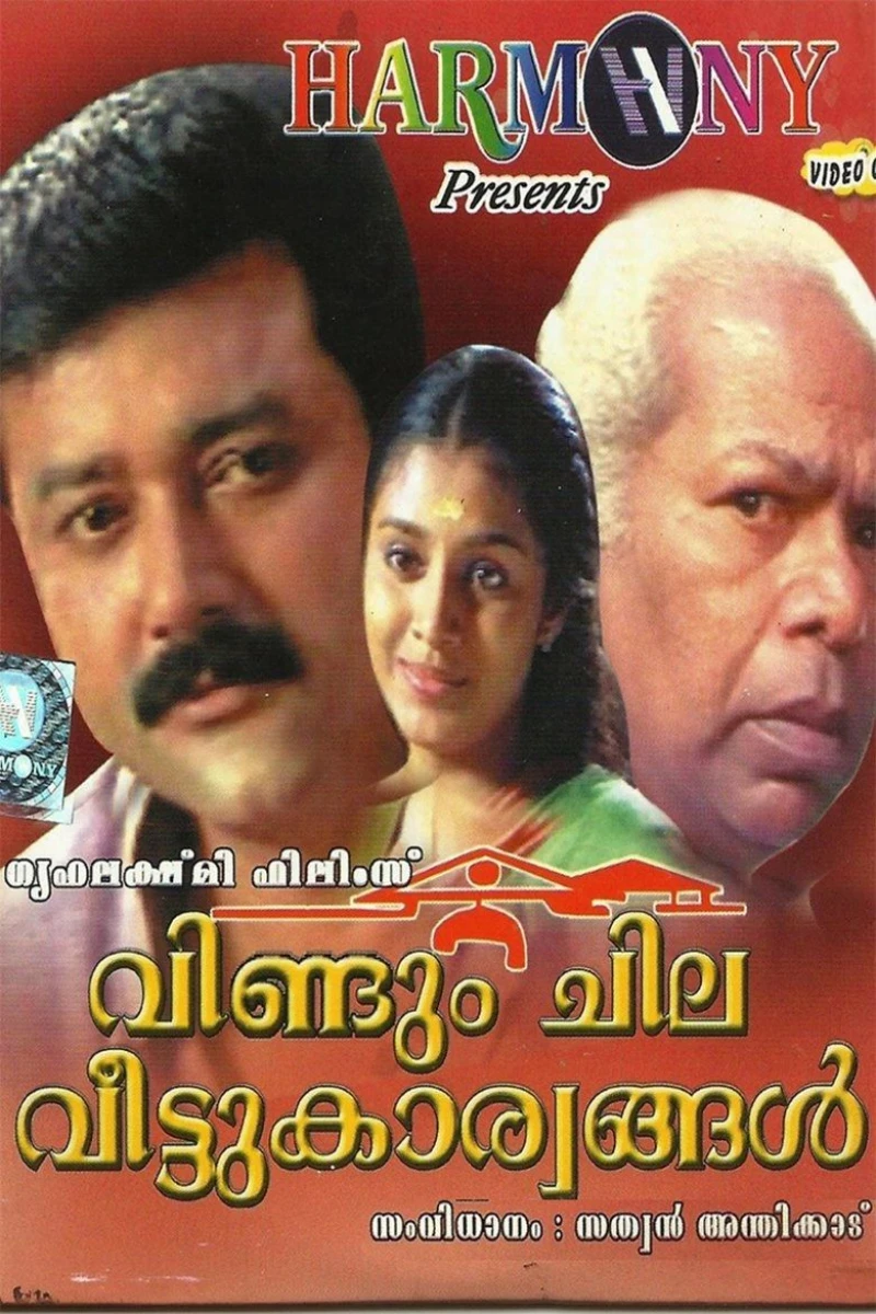 Veendum Chila Veettukaryangal Poster