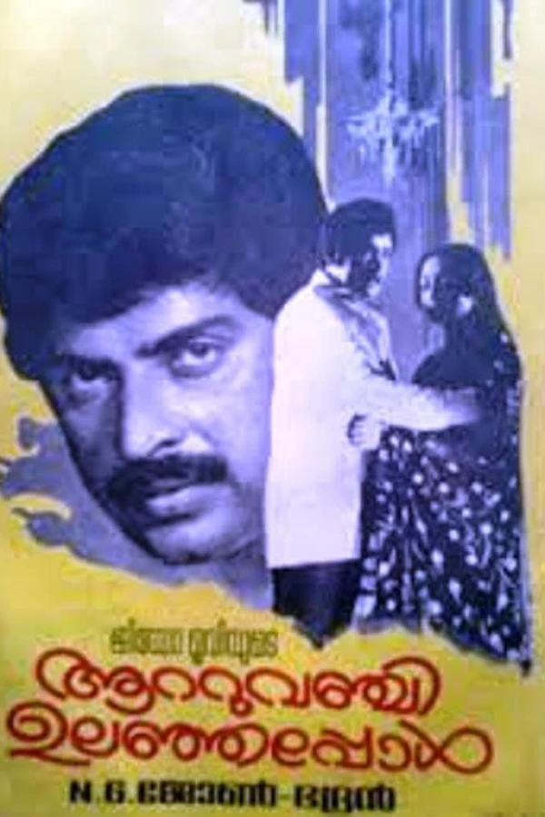 Aattuvanchi Ulanjappol Poster