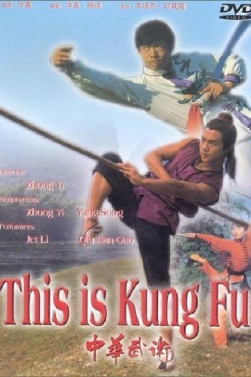 Shaolin One Poster