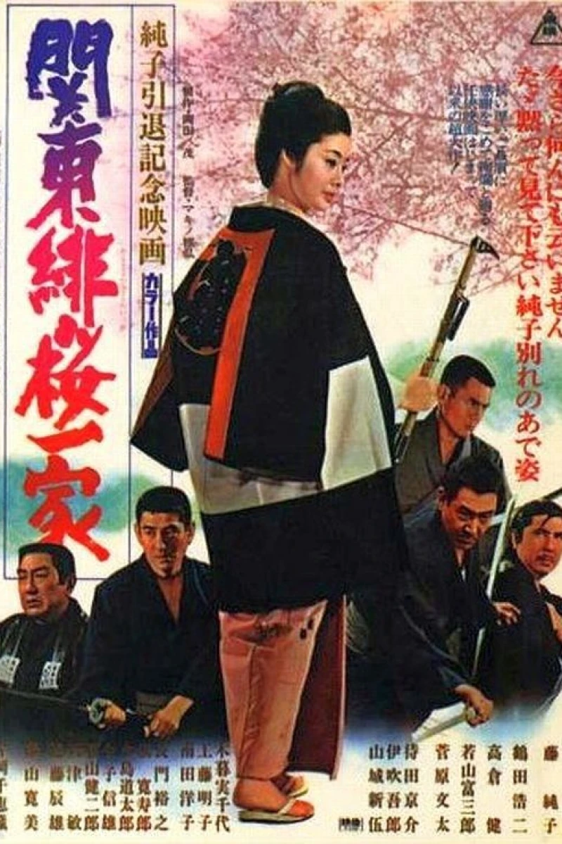 Cherry Blossom Fire Gang Poster