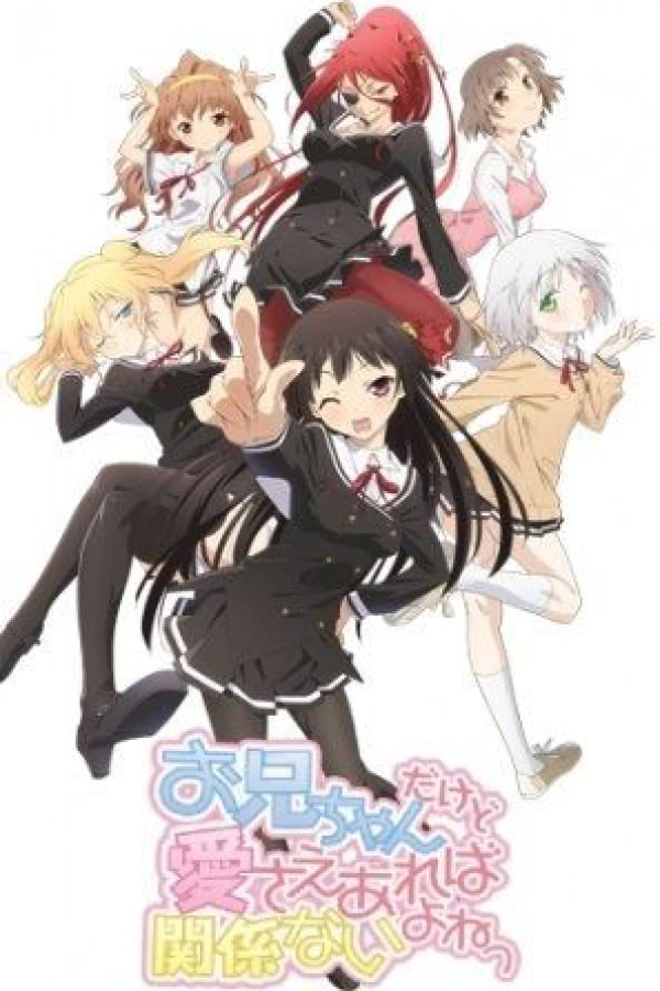 Onii-chan Dakedo Ai Sae Areba Kankei Nai yo ne- Poster