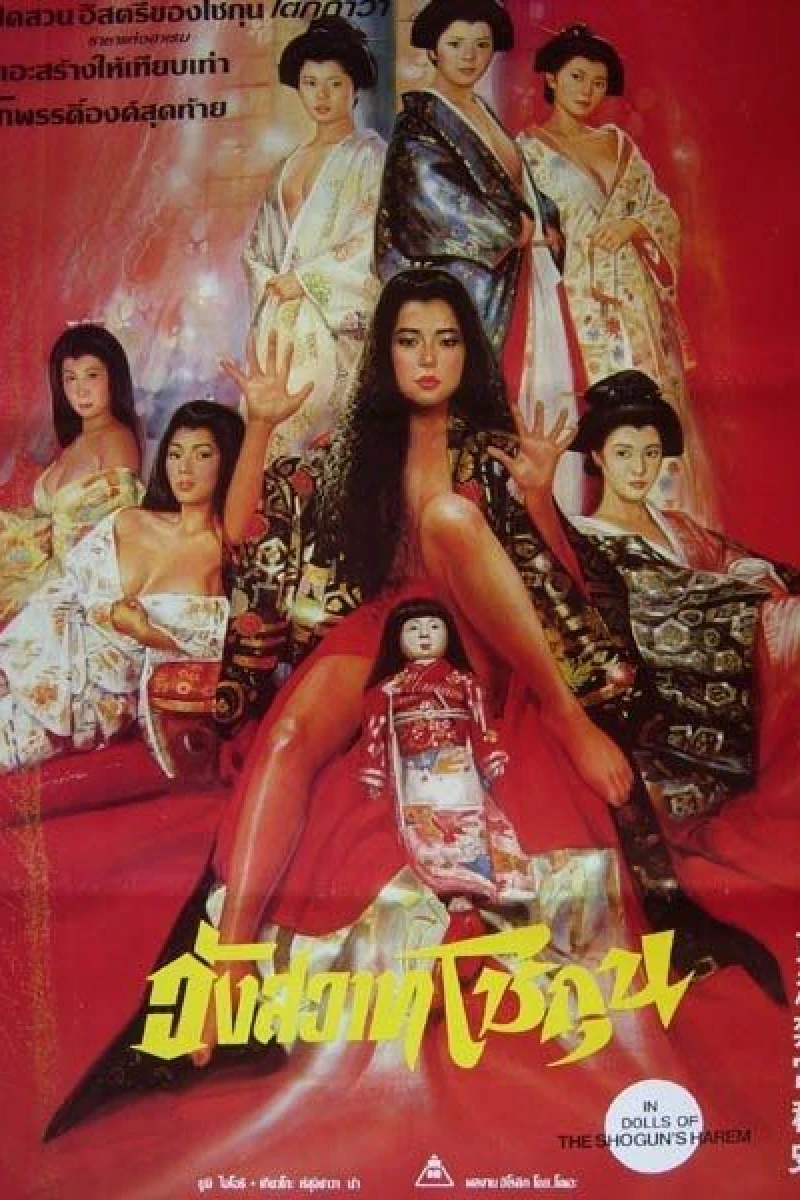 Dolls of Harem Poster