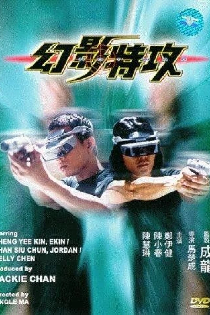 Waan ying dak gung Poster