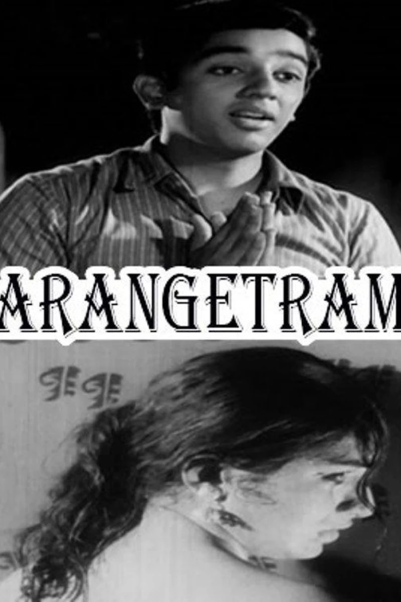 Arrangetram Poster