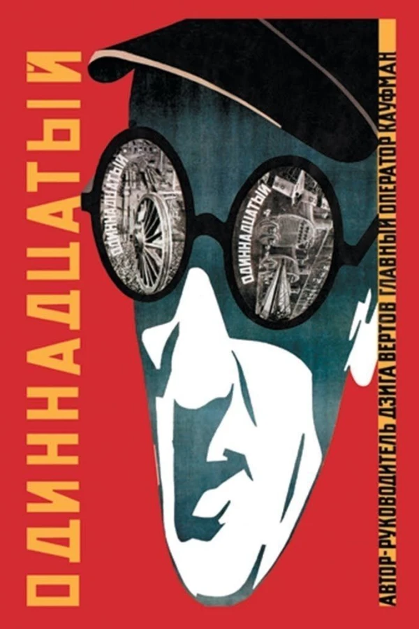 Eleventh Poster