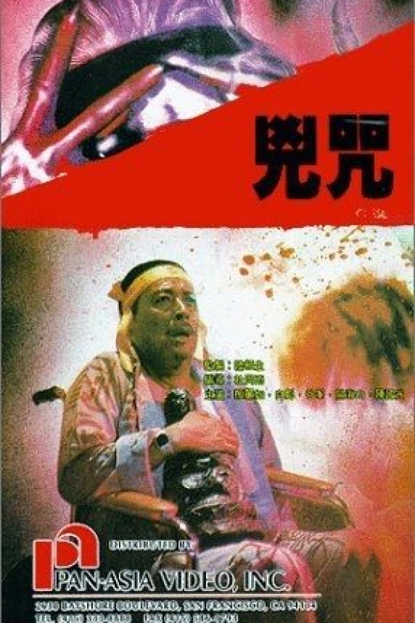 Du zhou Poster