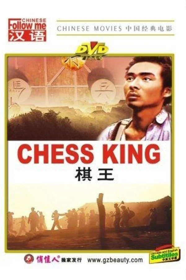 Chess King Poster