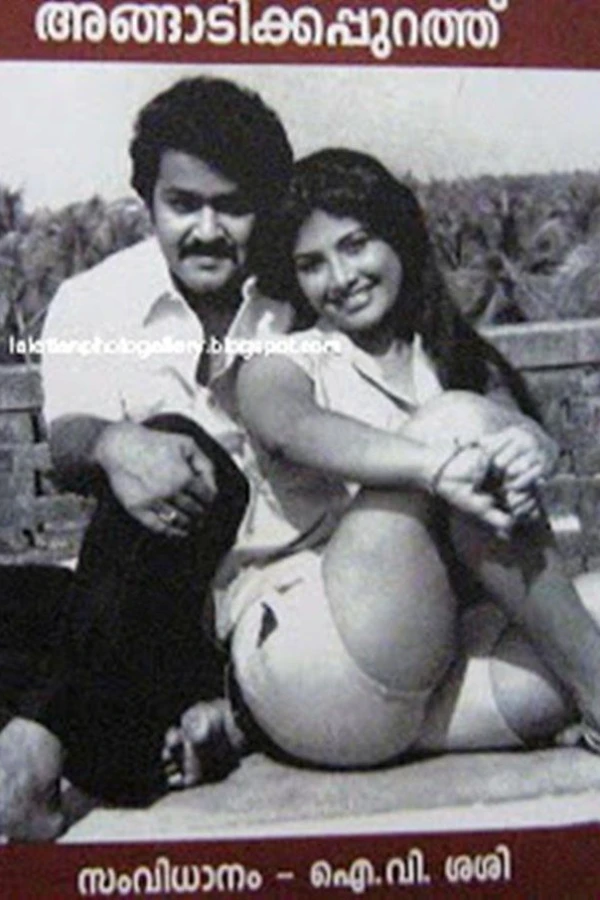 Angadikkappurath Poster