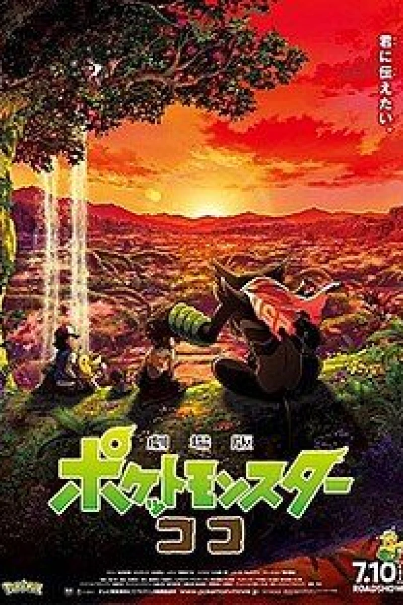 Pokémon the Movie 23: Secrets of the Jungle Poster