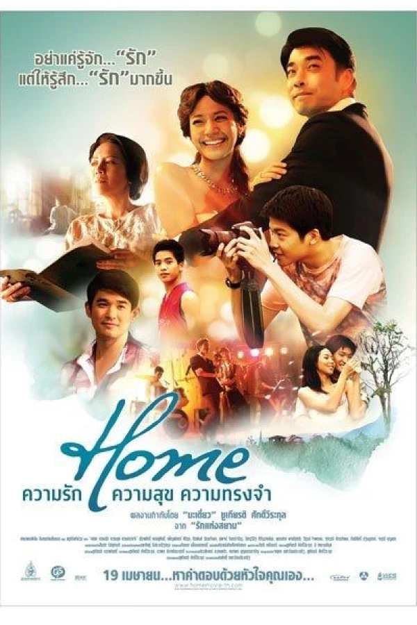 Home: Love, Happiness, Memories Poster