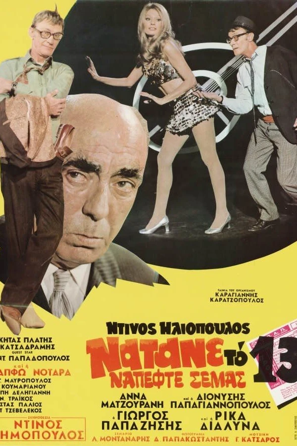 To Win the Lottery Poster