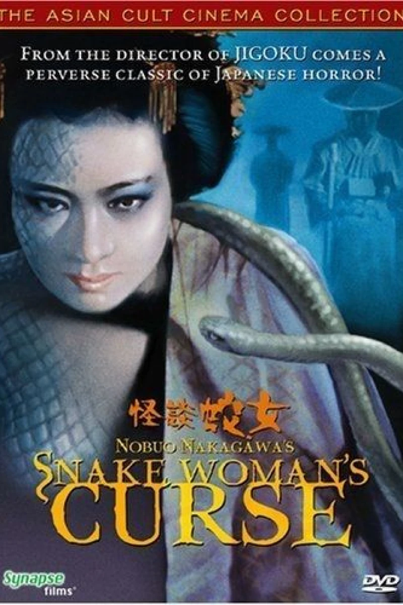 Ghost Story of the Snake Woman Poster